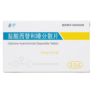 盐酸西替利嗪分散片价格