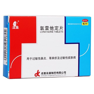 氯雷他定片(金乌)
