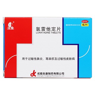 氯雷他定片价格