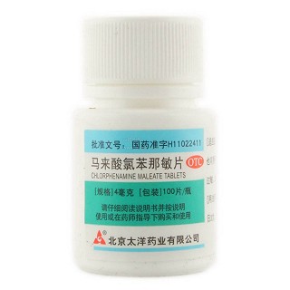 扑尔敏片(太洋)