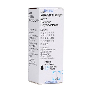 盐酸西替利嗪滴剂(仙特明)