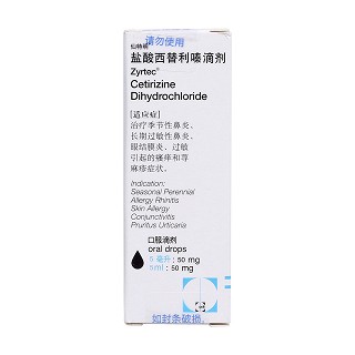 盐酸西替利嗪滴剂价格