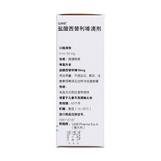 盐酸西替利嗪滴剂(仙特明)