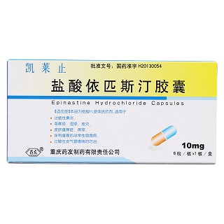 盐酸依匹斯汀胶囊价格