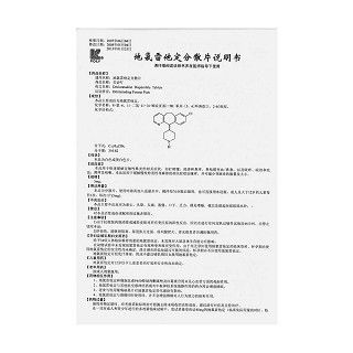 地氯雷他定分散片功效作用厂家