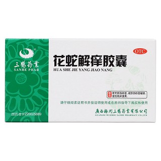 花蛇解痒胶囊价格