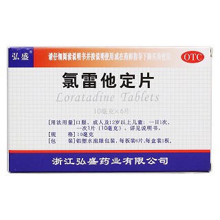 氯雷他定片价格