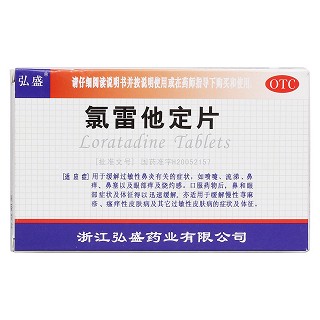 氯雷他定片(弘盛)
