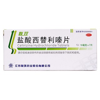 盐酸西替利嗪片价格