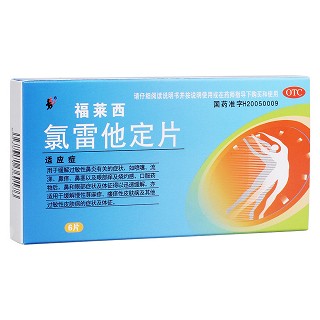 氯雷他定片(福莱西)