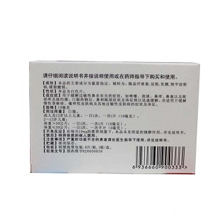 氯雷他定片价格