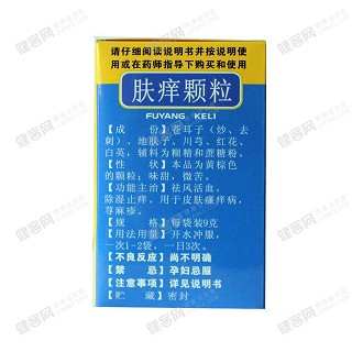 肤痒颗粒价格
