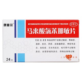 马来酸氯苯那敏片价格