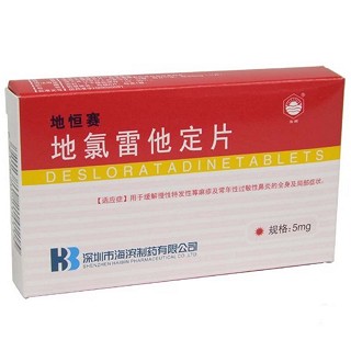 地氯雷他定片(地恒塞)