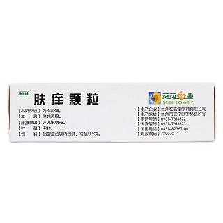 肤痒颗粒(9g*9袋)