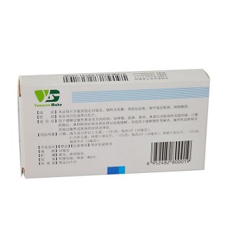 氯雷他定片价格