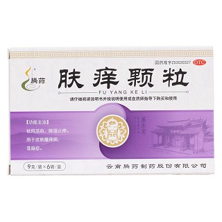 肤痒颗粒价格