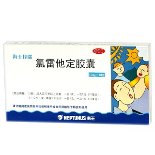 氯雷他定胶囊(海王抒瑞)