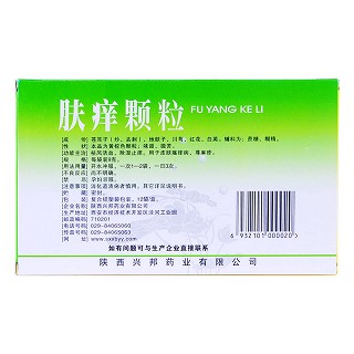肤痒颗粒价格