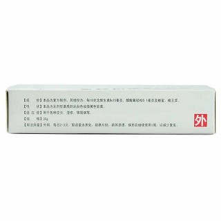 氟轻松维b6乳膏价格