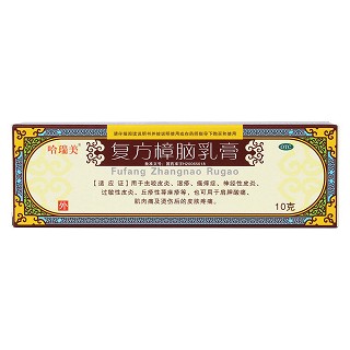 复方樟脑乳膏价格