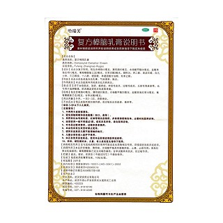 复方樟脑乳膏功效作用厂家