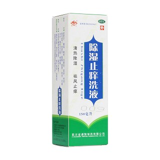 除湿止痒洗液(通园)