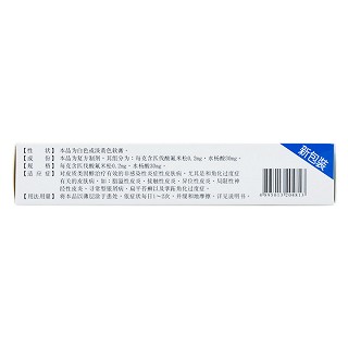 复方氟米松软膏(奥深 )