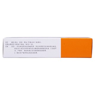 盐酸多塞平乳膏(10g:0.5g/支)