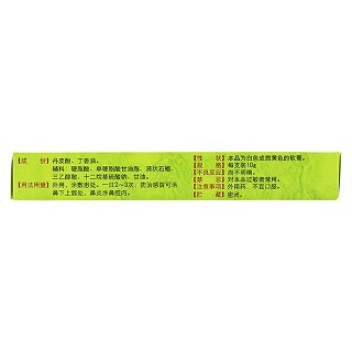 丹皮酚软膏(玉林)