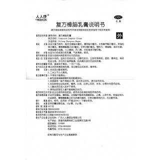 复方樟脑乳膏功效作用厂家