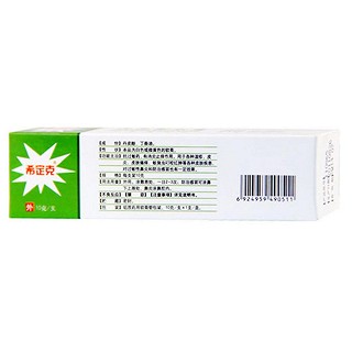 丹皮酚软膏(10g)