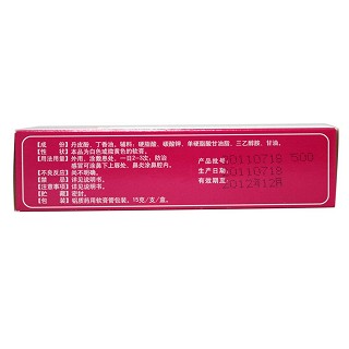 丹皮酚软膏价格
