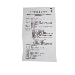 丹皮酚软膏功效作用厂家