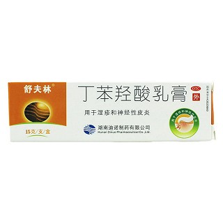 丁苯羟酸乳膏(舒夫林)