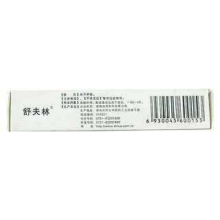 丁苯羟酸乳膏(舒夫林)