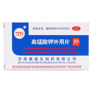 高锰酸钾外用片价格
