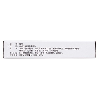 复方鱼肝油氧化锌软膏(10g)