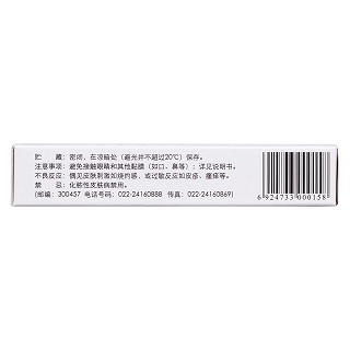 复方鱼肝油氧化锌软膏功效作用厂家