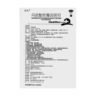 丹皮酚软膏功效作用厂家