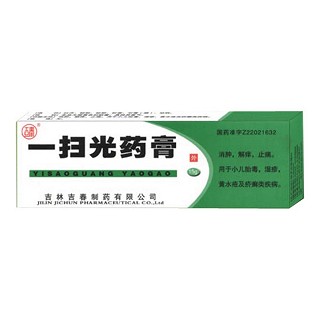 一扫光药膏(吉春)