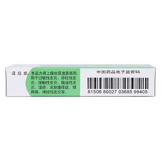 醋酸氟轻松乳膏功效作用厂家