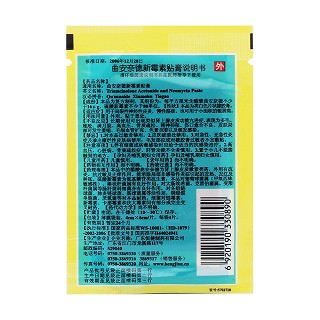 曲安奈德新霉素贴膏价格