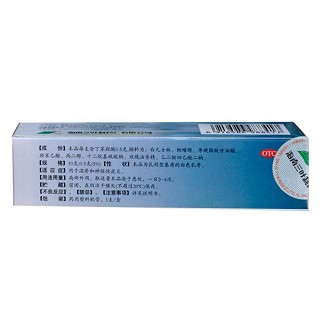 丁苯羟酸乳膏(0.5g:10g)