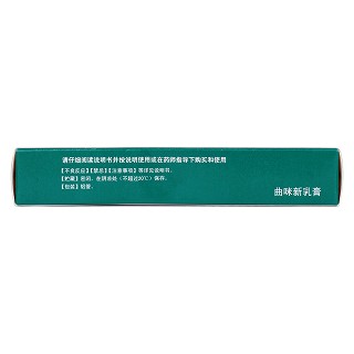 曲咪新乳膏(10g)