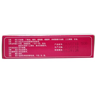 丹皮酚软膏价格