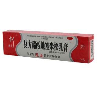 复方醋酸地塞米松乳膏(通远)