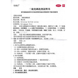二硫化硒洗剂（希尔生<div>）</div>(2.5%:100g)