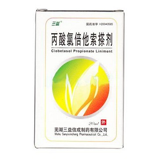 丙酸氯倍他索搽剂(三益)