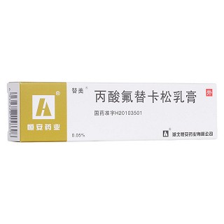 丙酸氟替卡松乳膏(替美)